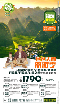 貴州廣告設(shè)計(jì)圖庫(kù) 創(chuàng)意與地域文化的視覺(jué)交響